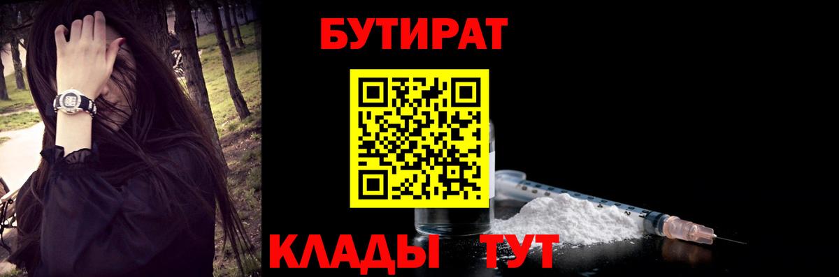 Белгород  БУТИРАТ оксана  Вход с VPN 