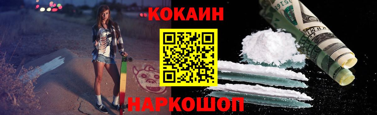 Кокаин Columbia Белгород