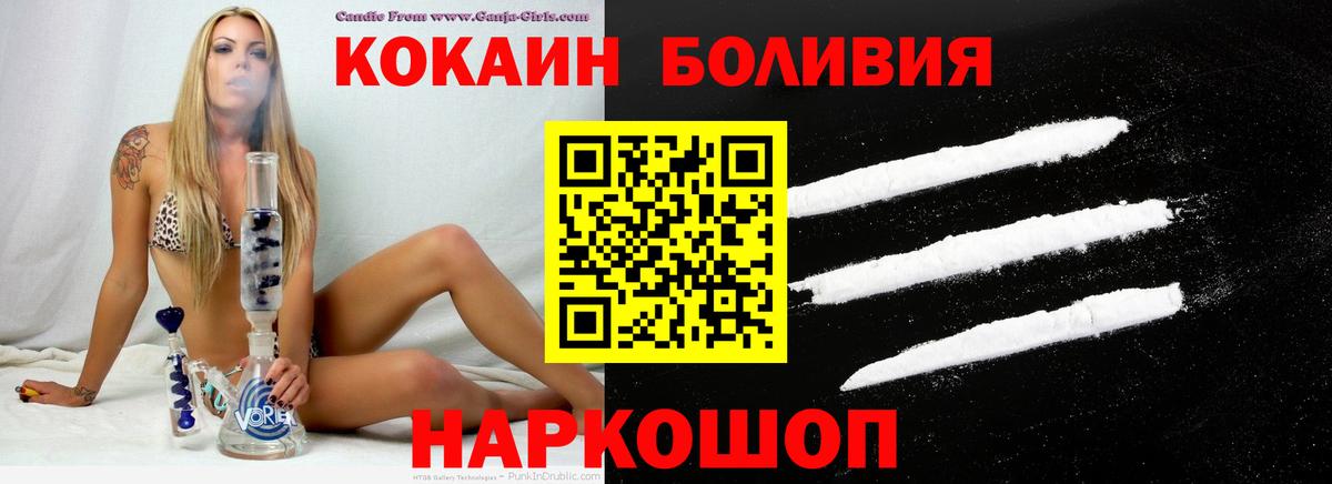 Белгород  COCAIN 98%  Кокаин  Вход с VPN  Кокаин Колумбийский 