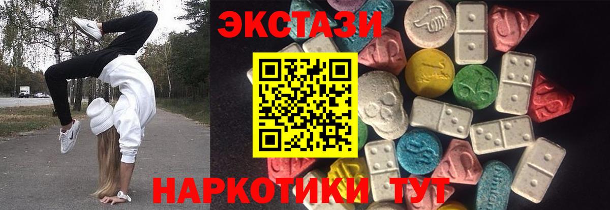 Белгород  Ecstasy XTC  Вход с VPN  Экстази 300 mg 