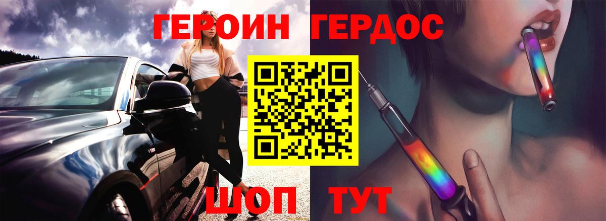 ГЕРОИН  Вход с VPN  Белгород  ГЕРОИН афганец 
