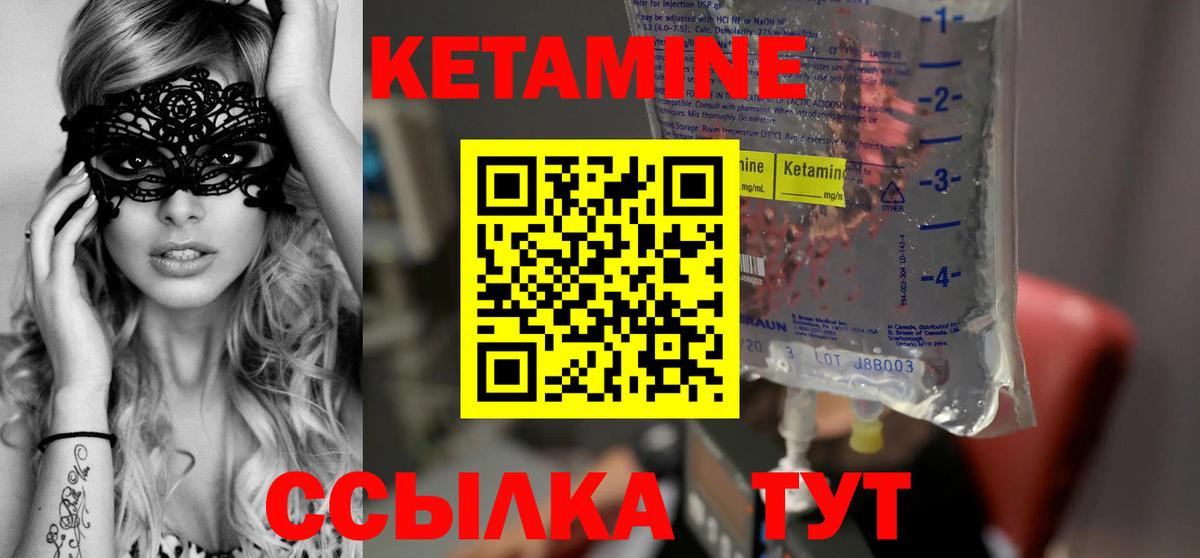 Кетамин VHQ Белгород