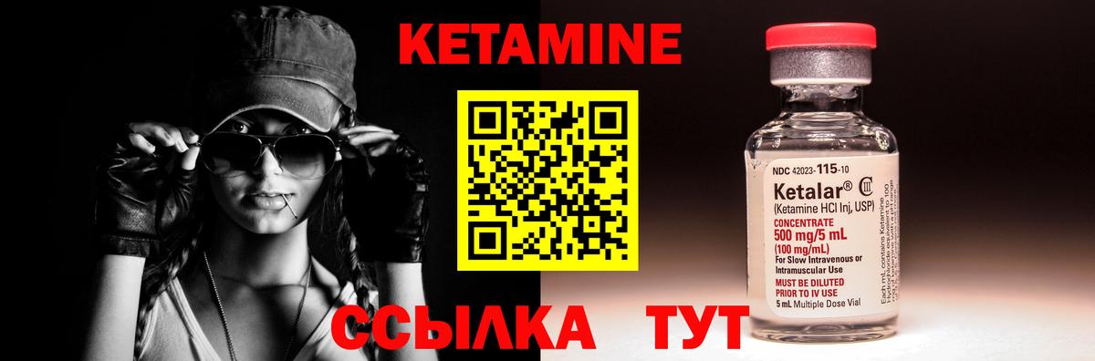 Белгород  Кетамин ketamine  Вход с VPN 