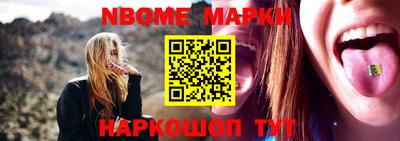 марки nbome Аргун