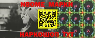 марки nbome Аргун