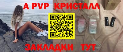 ALPHA-PVP Апшеронск