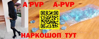 ALPHA-PVP Апшеронск