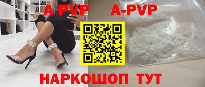 ALPHA-PVP Апшеронск