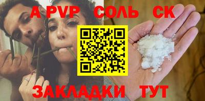 ALPHA-PVP Апшеронск