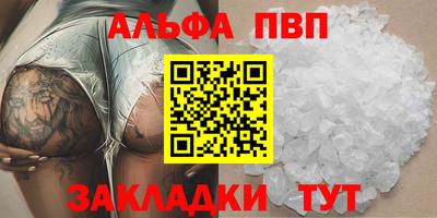 ALPHA-PVP Апшеронск