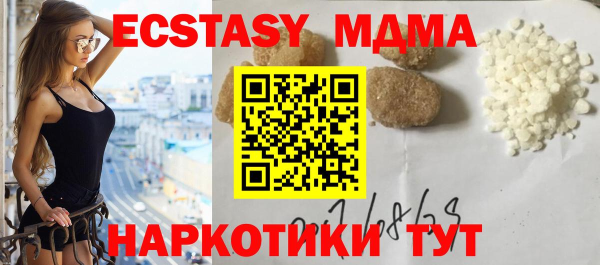 Белгород  MDMA  Вход с VPN  МДМА кристаллы 