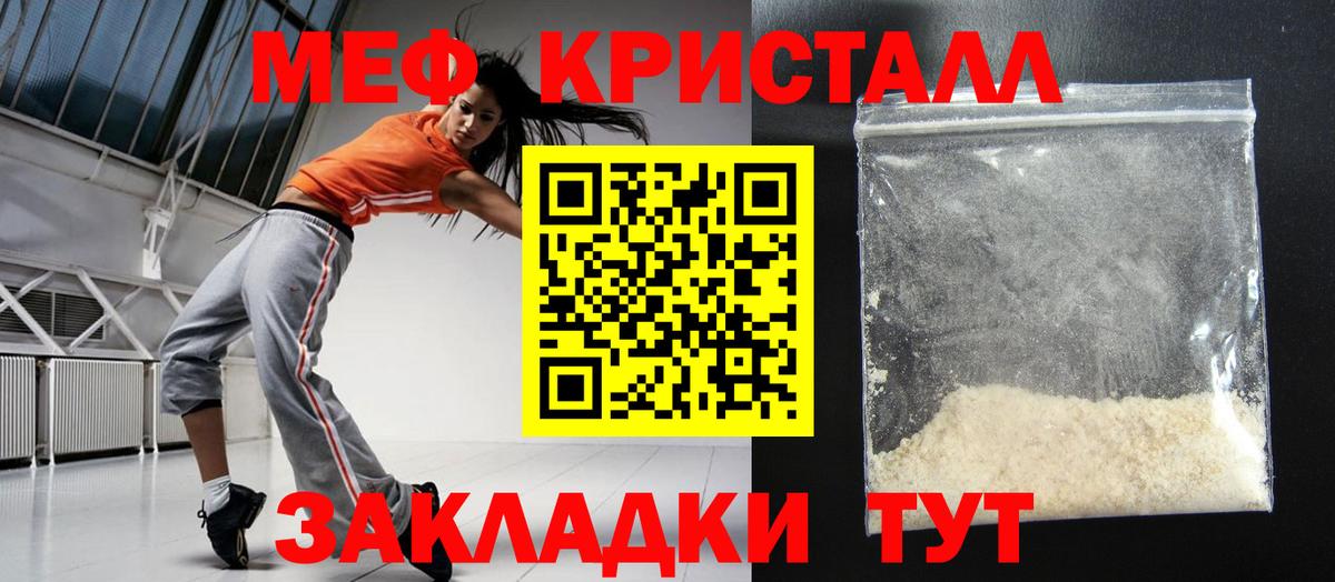 Мефедрон  Меф mephedrone  Вход с VPN  Белгород 