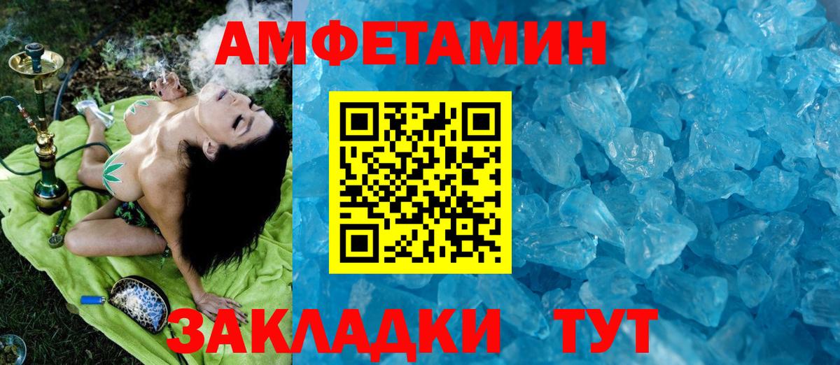 Белгород  Первитин кристалл  Вход с VPN 