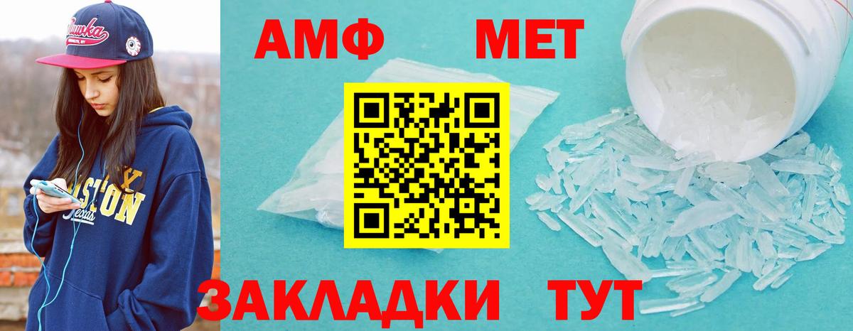 Метамфетамин Methamphetamine Белгород