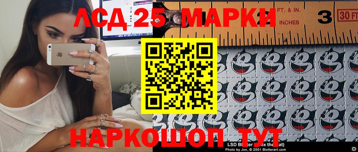 Белгород  Марки 25I-NBOMe 1,8мг  Марки 25I-NBOMe 1,8мг  Вход с VPN 