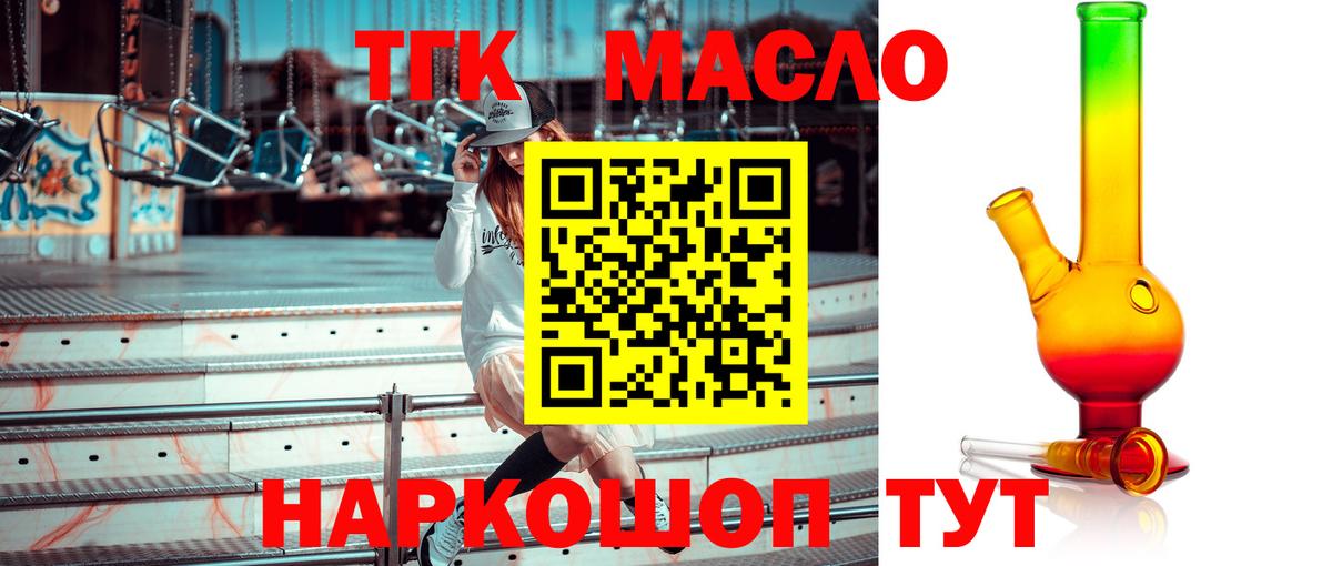 Белгород  Дистиллят ТГК жижа  Вход с VPN  ТГК THC oil 