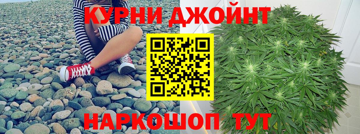 Белгород  Каннабис VHQ  Бошки Шишки OG Kush  Канабис ГИДРОПОН  Вход с VPN 