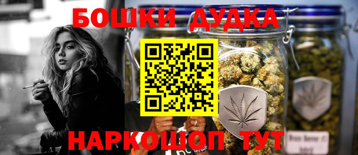 Бошки Шишки Ganja Белгород
